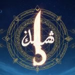 Signe astrologique arabe du coutelas