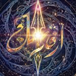 Signe astrologique arabe de la lance